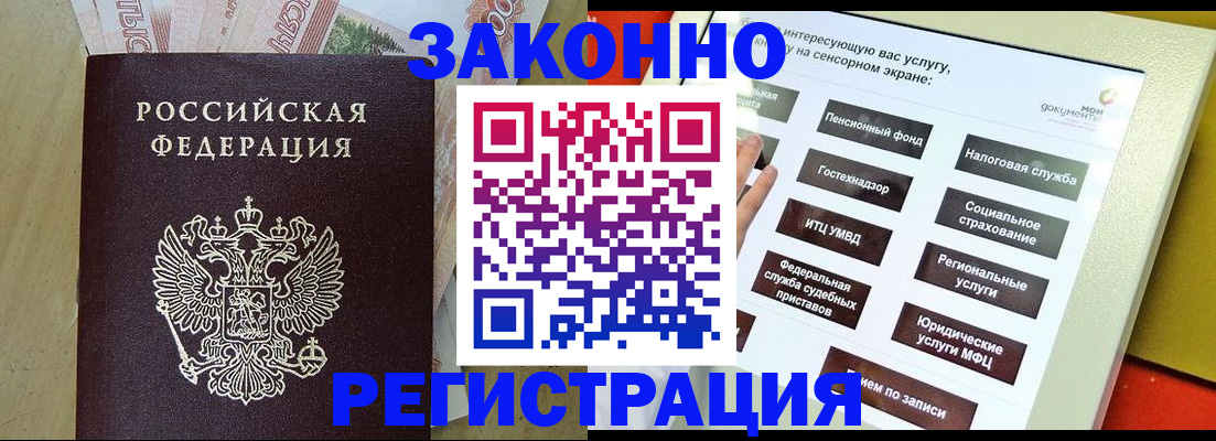 временная регистрация надежно в Кузнецке