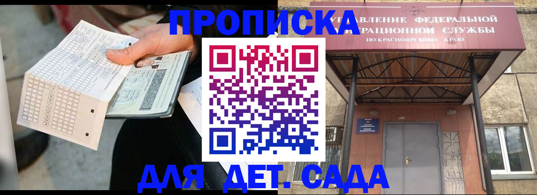 временная регистрация адрес в Кузнецке